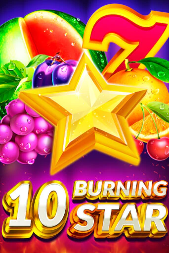 Игровой автомат 10 Burning Star играть бесплатно на ДжойКазино