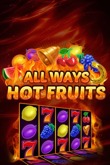 Игровой автомат All Ways Hot Fruits играть бесплатно на ДжойКазино