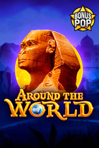 Игровой автомат Around the World играть бесплатно на ДжойКазино