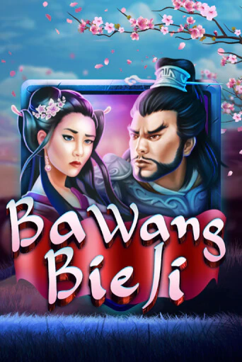 Игровой автомат Ba Wang Bie Ji играть бесплатно на ДжойКазино