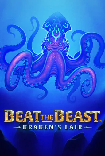 Игровой автомат Beat the Beast: Kraken’s Lair играть бесплатно на ДжойКазино