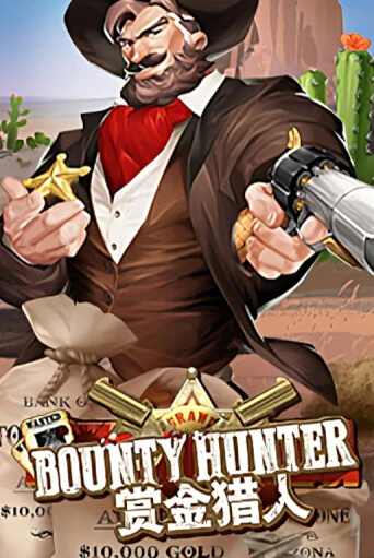 Игровой автомат Bounty Hunter играть бесплатно на ДжойКазино