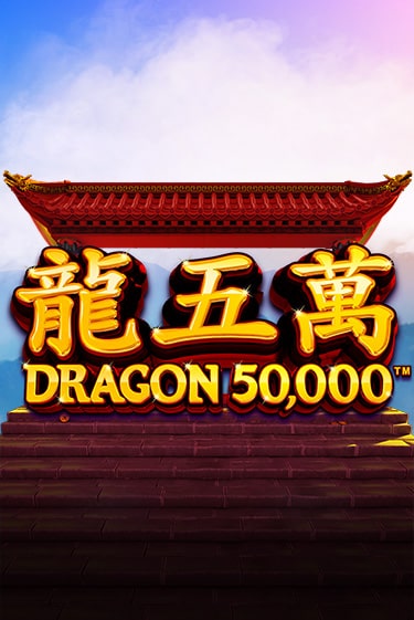 Игровой автомат Dragon 50000 играть бесплатно на ДжойКазино