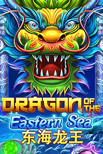 Игровой автомат Dragon of The Eastern Sea играть бесплатно на ДжойКазино