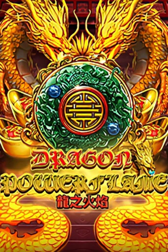 Игровой автомат Dragon Powerflame играть бесплатно на ДжойКазино