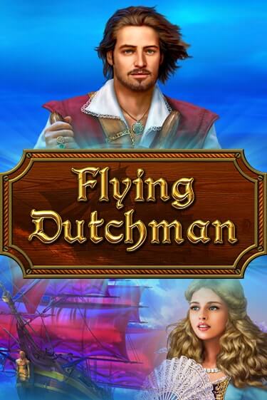 Игровой автомат Flying Dutchman играть бесплатно на ДжойКазино