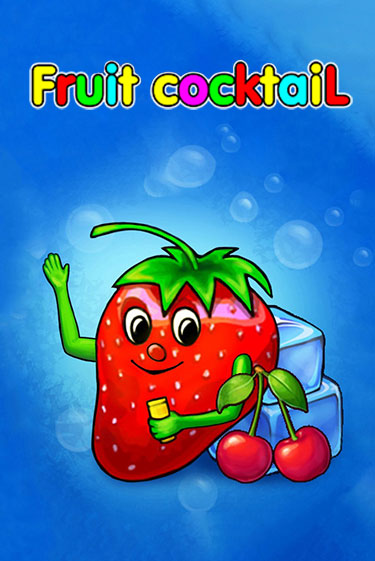 Игровой автомат Fruit Cocktail играть бесплатно на ДжойКазино