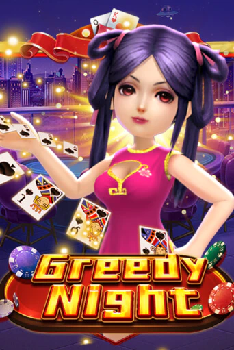 Игровой автомат Greedy Night играть бесплатно на ДжойКазино