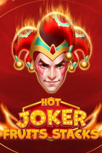 Игровой автомат Hot Joker Fruits Stacks играть бесплатно на ДжойКазино