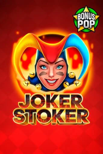 Игровой автомат Joker Stoker играть бесплатно на ДжойКазино