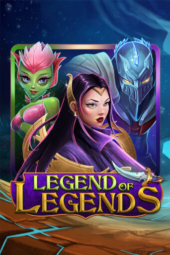 Игровой автомат Legend Of Legends играть бесплатно на ДжойКазино