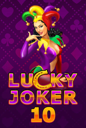 Игровой автомат Lucky Joker 10 играть бесплатно на ДжойКазино