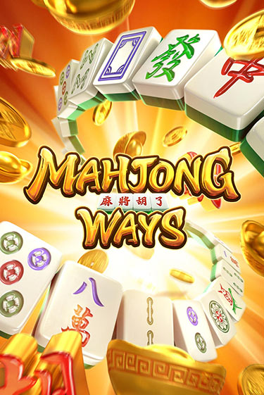 Игровой автомат Mahjong Ways играть бесплатно на ДжойКазино