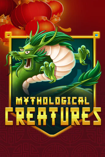 Игровой автомат Mythological Creatures играть бесплатно на ДжойКазино