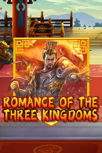 Игровой автомат Romance of the Three Kingdoms играть бесплатно на ДжойКазино