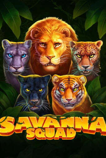 Игровой автомат Savanna Squad играть бесплатно на ДжойКазино