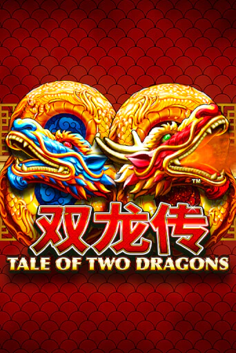 Игровой автомат Tale of Two Dragons играть бесплатно на ДжойКазино