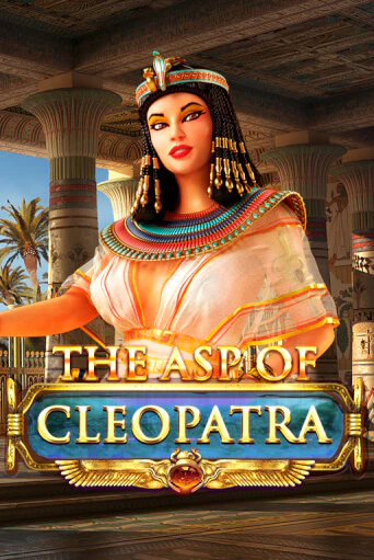 Игровой автомат The Asp of Cleopatra играть бесплатно на ДжойКазино