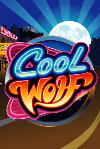 Игровой автомат Cool Wolf играть бесплатно на ДжойКазино