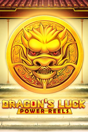 Игровой автомат Dragon's Luck Power Reels играть бесплатно на ДжойКазино