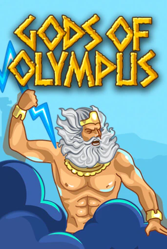 Игровой автомат Gods of Olympus играть бесплатно на ДжойКазино