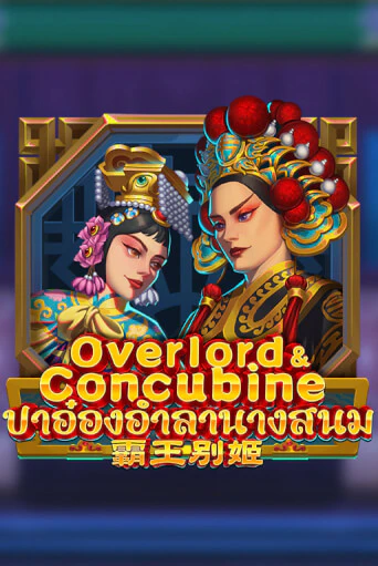 Игровой автомат Overlord & Concubine играть бесплатно на ДжойКазино