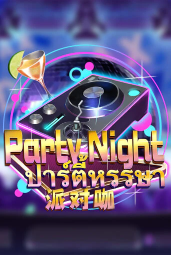 Игровой автомат Party Night играть бесплатно на ДжойКазино